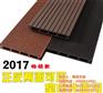 淮安市清河区木塑厂_ 优质木塑板批发采购