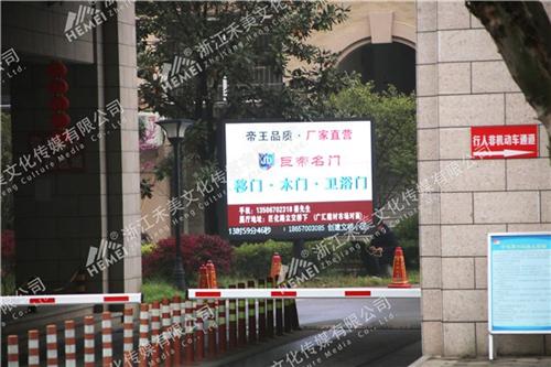广告|禾美文化传媒品质出众|衢州高清大屏&nbsp;&nbsp;衢州高清大屏广告&nbsp;&nbsp;衢州电子变动广告&nbsp;&nbsp;衢州标识标牌