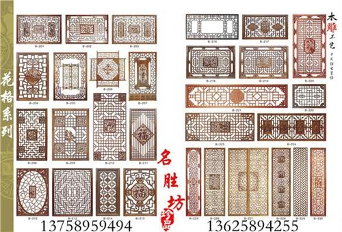 中式仿古门窗_仿古门窗_名胜坊古典工艺厂  仿古门窗价格  实木仿古门窗