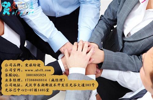 旅行社加盟代理_旅行社_爱旅纷途招商加盟  旅行社加盟连锁  如何加盟旅行社
