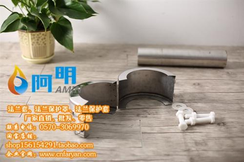 法兰保护套,阿明科技厂家直销,法兰保护套 法兰保护套生产厂 法兰保护套厂家 法兰保护套厂商