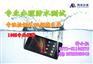 客户认可的防水测试哪里做/IPX等级信息说明