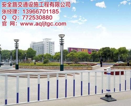 安徽安全路_合肥市政护栏_道路市政护栏&nbsp;&nbsp;市政护栏围挡&nbsp;&nbsp;市政护栏价格