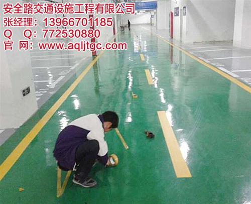 道路标线价格、合肥道路标线、安徽安全路(&nbsp;&nbsp;道路标线制作&nbsp;&nbsp;道路标线公司