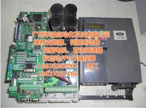 富士变频器,华溢机电,天河区富士变频器  番禺区富士变频器  花都区富士变频器