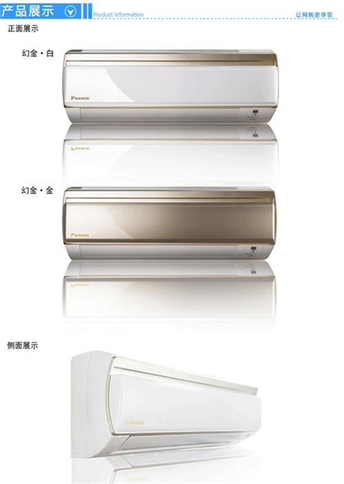 湖北家用分体空调,大金子速机电公司,家用  家用分体空调生产  家用分体空调维修  家用分体空调多少