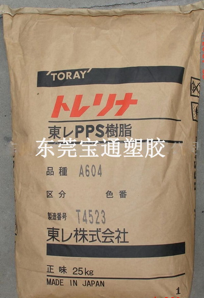 防火PPS+40GF A604 日本东丽  40纤防火PPS