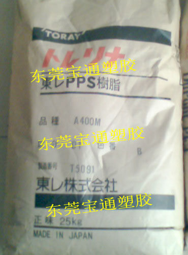 6565A6 日本东丽 防火PPS 加玻璃矿物  加玻璃矿物PPS