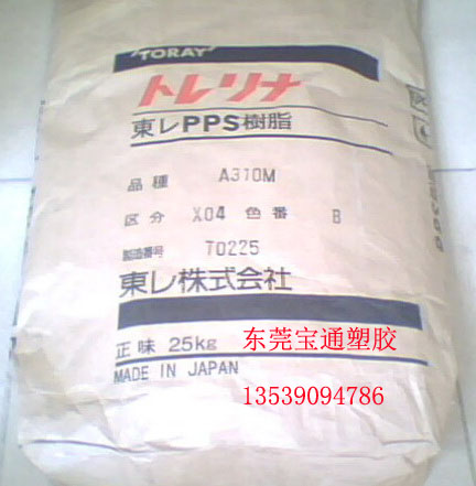 防火加矿物PPS A310M 日本东丽  东丽A310M