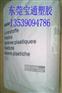 B4406G4 20纤防火PBT B4406G4价格