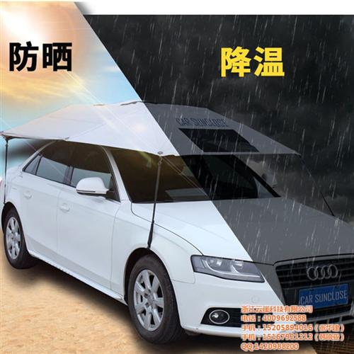 汽车遮阳伞|汽车多云伞|河南汽车遮阳伞  义乌汽车遮阳伞  上海汽车遮阳伞
