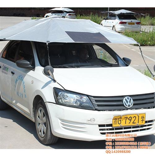 云崖科技、教练车遮阳伞、上海教练车遮阳伞  广东教练车遮阳伞  浙江教练车遮阳伞