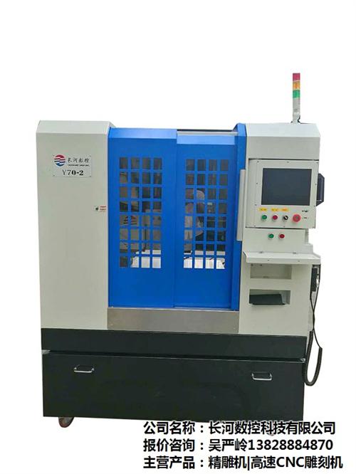 长河数控CNC_万江街道精雕机_数控精雕  cnc雕铣机  亚克力精雕机  数控精雕机