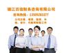 扬中代账_镇江百信财务_代账价格