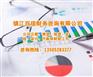代理记账多少钱_句容代理记账_镇江百信财