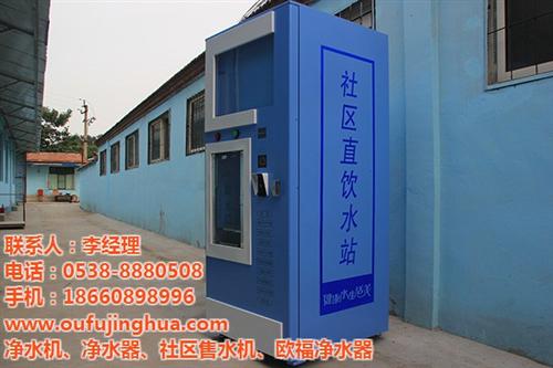 全自动售水机批发_石家庄全自动售水机_中  全自动售水机报价  全自动售水机价钱