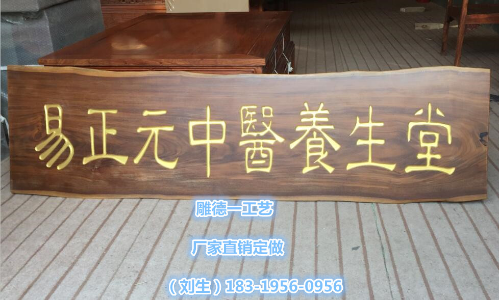 广州木牌匾制作