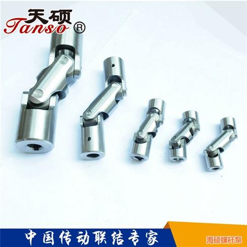 万向联轴器,海硕螺杆泵厂家直销,微型万向  双十字轴万向联轴  十字轴万向联轴器  微型万向联轴器生