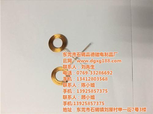 热水器线圈哪家服务好、热水器线圈、嘉德磁  热水器线圈哪家好  热水器线圈生产厂