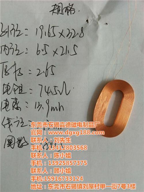 嘉德磁电制品(在线咨询)|ID卡线圈厂家  ID卡线圈厂家定