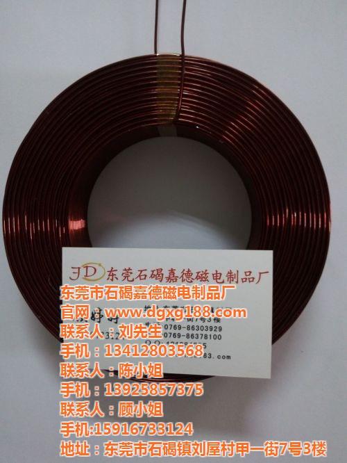 热水器线圈、嘉德磁电制品、热水器线圈哪家  热水器线圈哪家服  热水器线圈定制厂  热水器线圈制造厂
