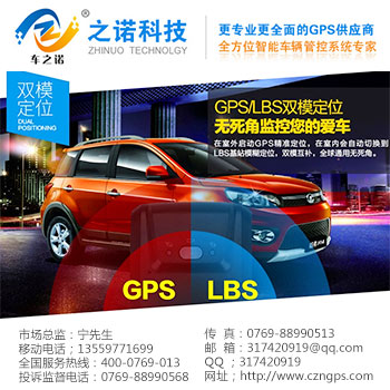 防静电GPS车辆定位终端 之诺电子厂家供应&nbsp;&nbsp;GPS定位器&nbsp;&nbsp;GPS定位系统&nbsp;&nbsp;GPS定位器厂家