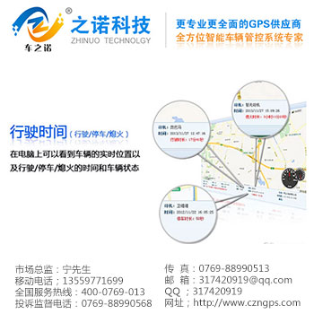 防震GPS追z踪仪器 之诺电子厂家供应 GPS定位器 GPS定位系统 GPS定位器厂家