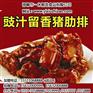 河池快餐料理包|快餐料理包招商|快餐料理