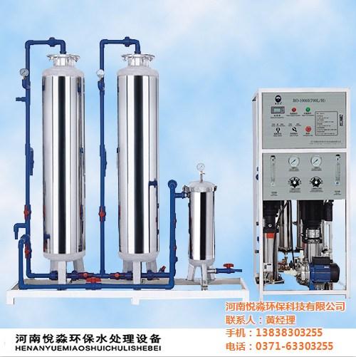 河南悦淼环保科技有限公司(查看)_洗衣房&nbsp;&nbsp;洗衣房超纯水设备