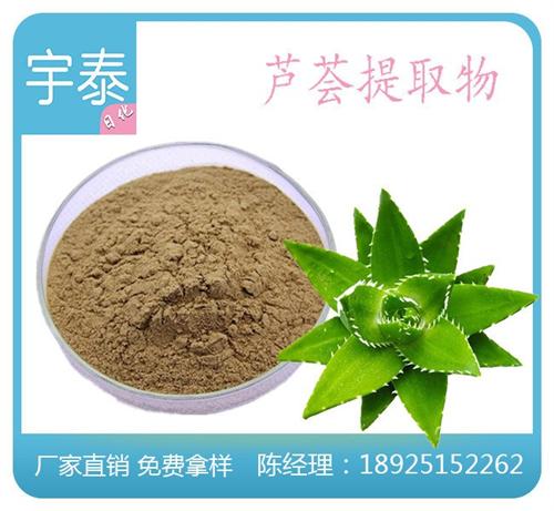 板蓝根提取物,宇泰,板蓝根提取物生产  板蓝根提取物批发  板蓝根提取物价格