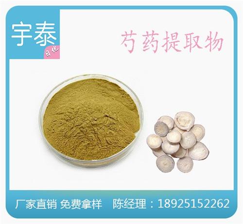 薄荷提取物_宇泰_薄荷提取物公司  薄荷提取物价格  薄荷提取物厂家直