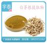 大黄提取物_宇泰_大黄提取物厂家直销