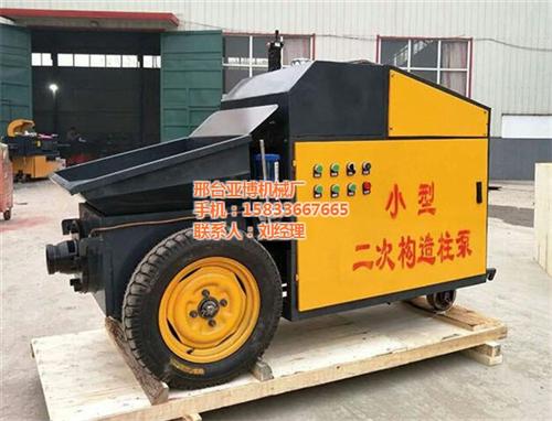 亚博机械、新疆卧式泵、卧式泵二次构造柱泵  卧式泵小型二次构  二次构造柱卧式泵