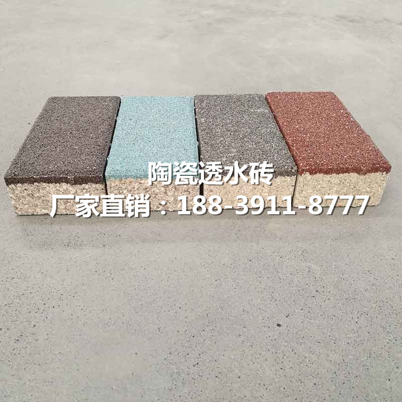 选路面砖就选透水砖 200*200*55mm常用规格多色彩可  路面透水砖  透水砖颜色