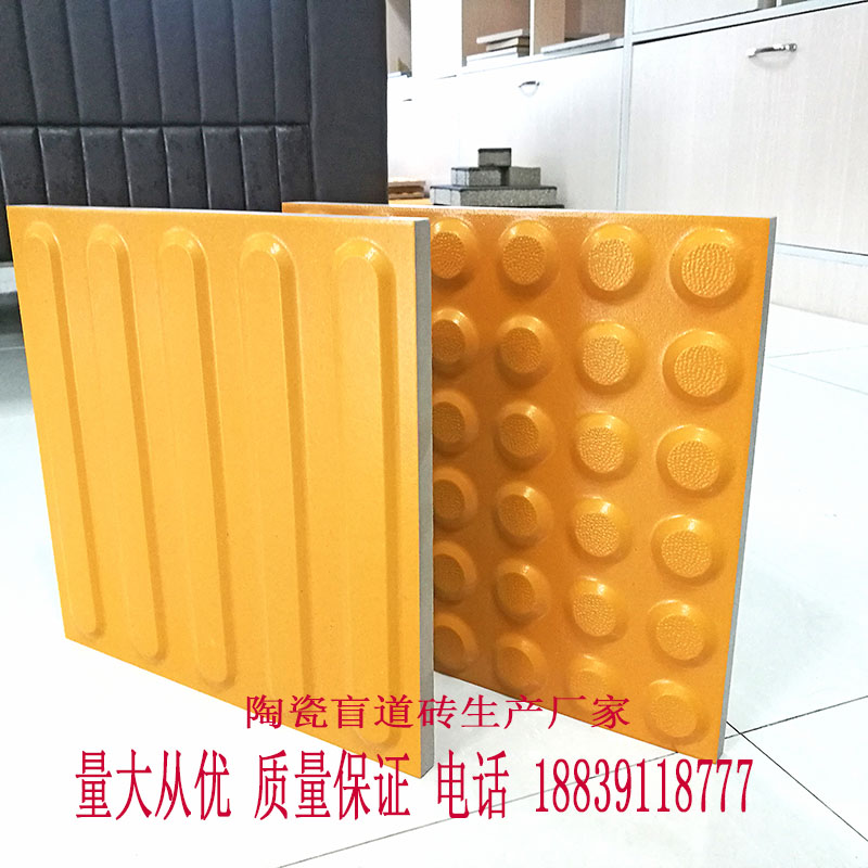 国民自主创新品牌 四川众光盲道砖值得信赖 全瓷盲道砖 盲道砖厂家