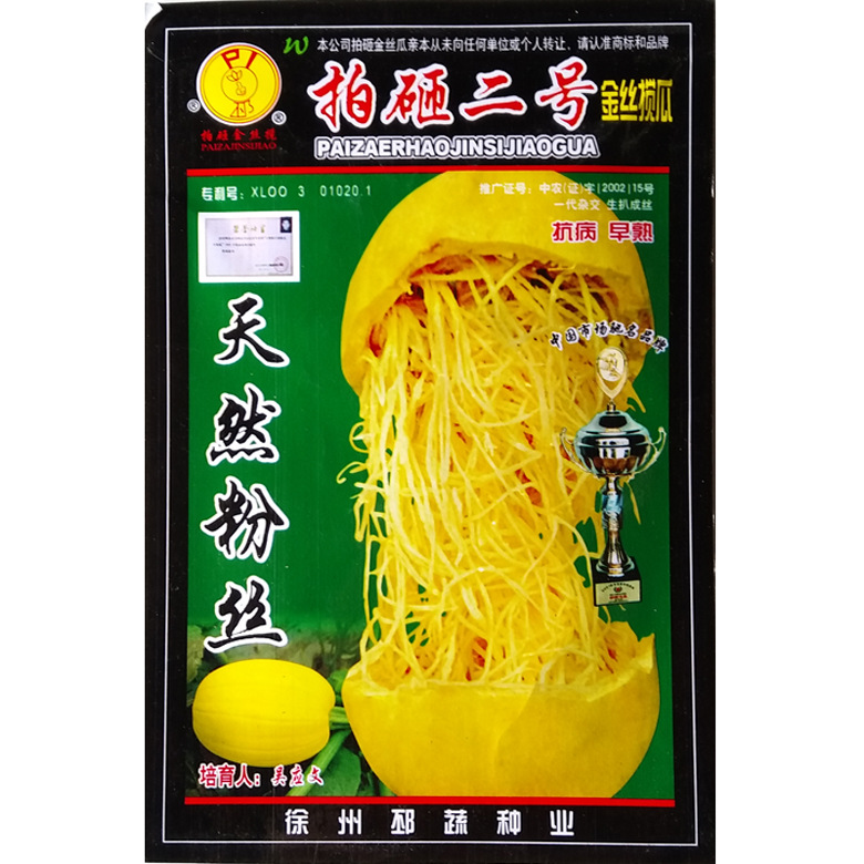 金丝搅瓜种子10克 40粒