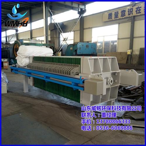 压滤机_山东威铭环保_油水分离压滤机  不锈钢压滤机  压榨压滤机