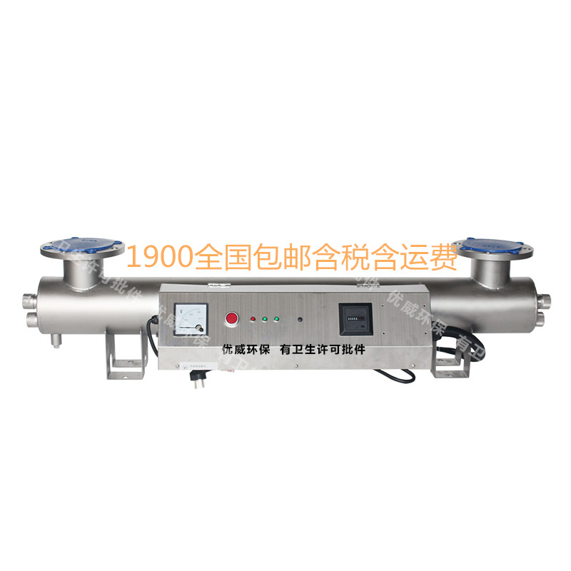 质量好紫外线杀菌器制造商河北优威环保  紫外线供货商  杀菌器现货供应  质量好杀菌器制造商