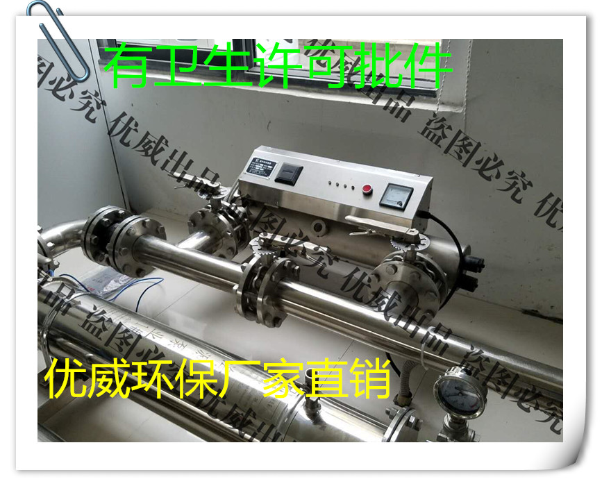 游泳池紫外线杀菌器供应定制生产激光切批量处理  明渠紫外线杀菌器  污水紫外线杀菌器  316紫外线杀菌器
