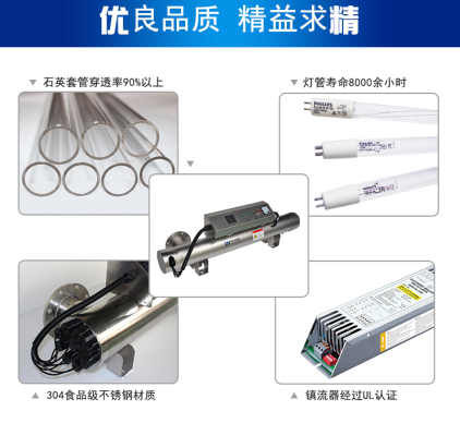游泳池紫外线杀菌器供应定制生产激光切批量处理  明渠紫外线杀菌器  污水紫外线杀菌器  316紫外线杀菌器