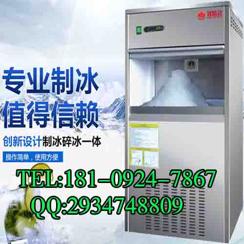 咸阳酒店专用制冰机&nbsp;&nbsp;咸阳制冰机&nbsp;&nbsp;咸阳商用制冰机