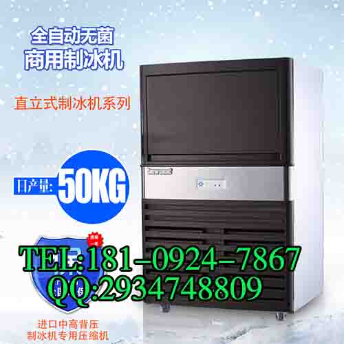 咸阳酒店专用制冰机&nbsp;&nbsp;咸阳制冰机&nbsp;&nbsp;咸阳商用制冰机