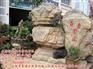 运城假山_曲阳恒阳石雕经销部_假山施工哪