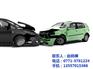 汽车钣金基本工艺与设备、衡阳路汽车钣金、