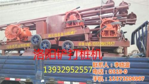 洛阳铲打桩机、众祥机械、洛阳铲打桩机工作  洛阳铲打桩机直销  洛阳铲打桩机视频