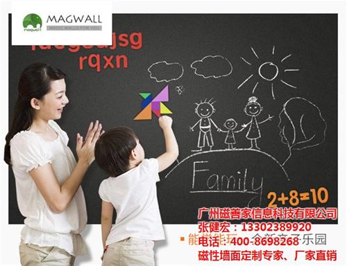 广州到淳安县黑板,磁善家,双层黑板  黑板贴 磁性  磁性黑板厂家