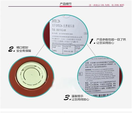 美孚抗磨液压油46#,云浮美孚抗磨液压油  68号美孚抗磨液  特价美孚DTE2