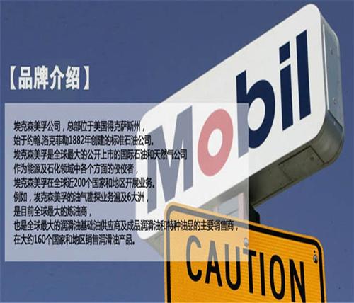 美孚抗磨液压油46号_广州美孚抗磨液压油  美孚抗磨液压油2  美孚抗磨液压油现