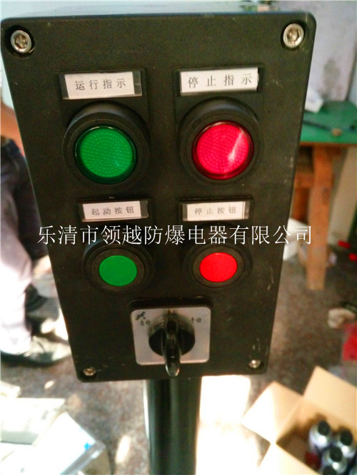 分体防爆防腐操作柱&nbsp;&nbsp;现场防爆操作柱&nbsp;&nbsp;就地防爆操作柱