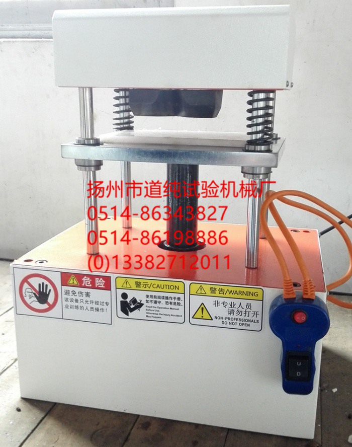 江苏CP-25冲片机_扬州市道纯试验机械 厂家价格